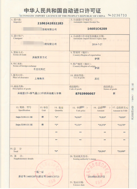 電動大巴進(jìn)口報關(guān)